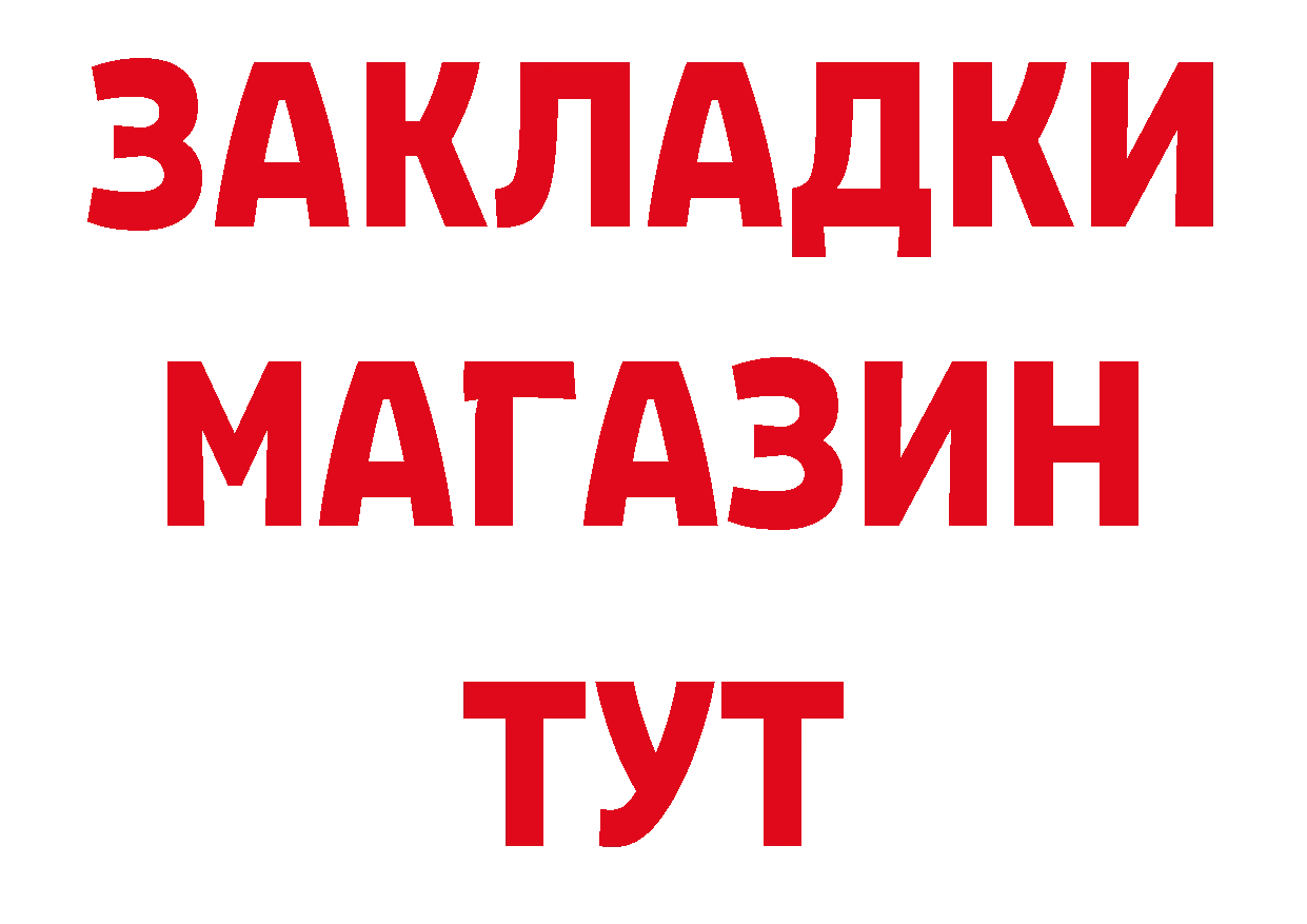 Как найти закладки?  наркотические препараты Нытва