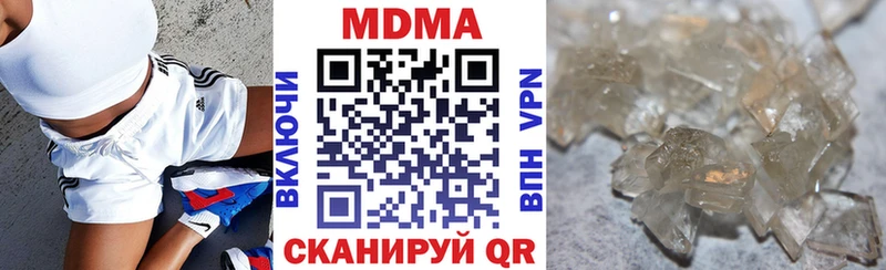 МДМА кристаллы  Нытва 