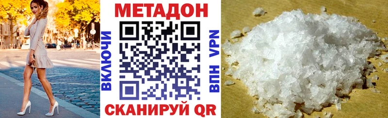 купить наркоту Нытва МЕТАДОН VHQ